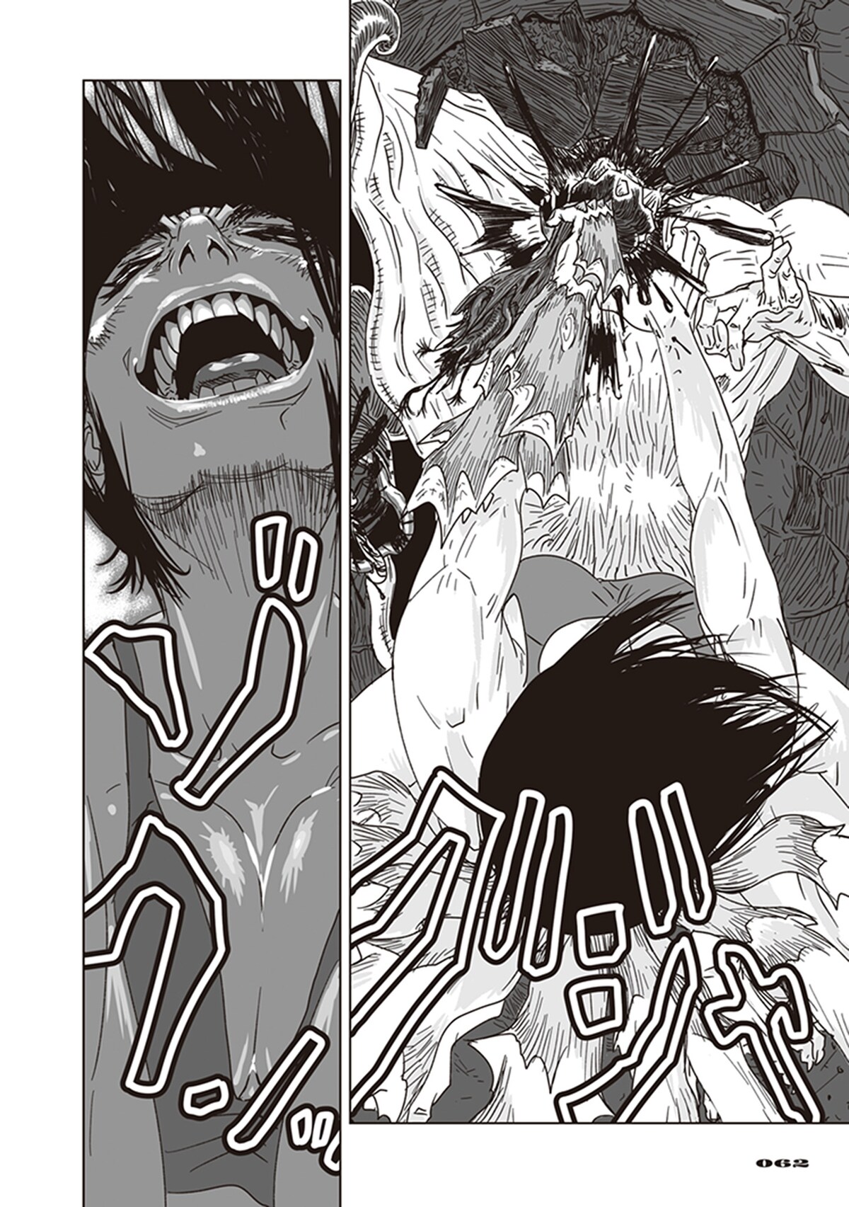 「アラタの獣」第2話