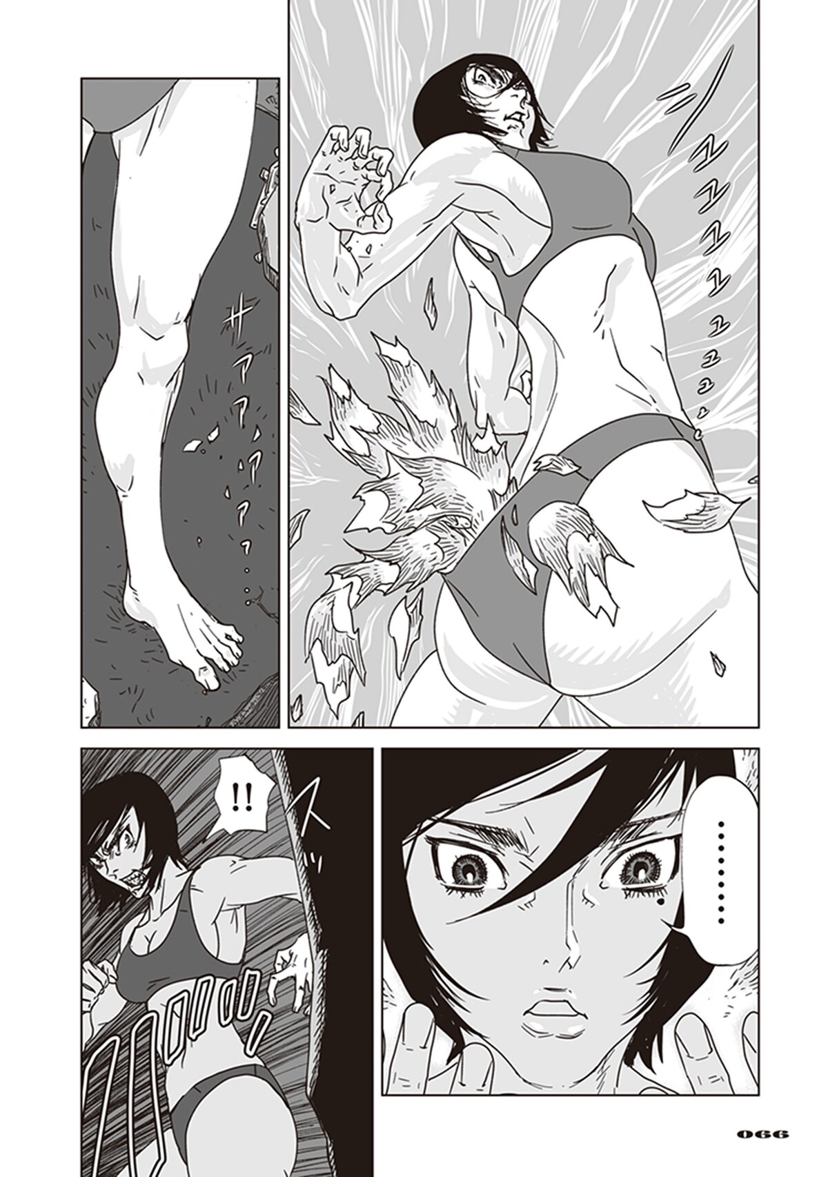 「アラタの獣」第2話