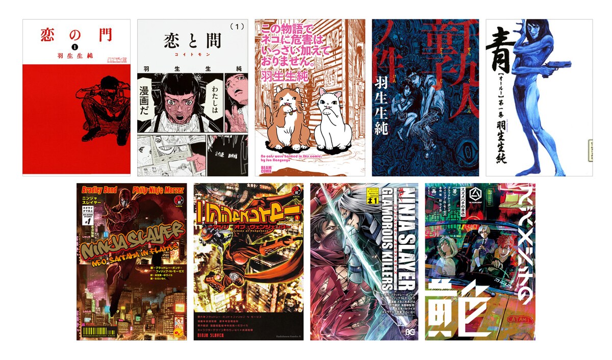 「アラタの獣」発売記念　関連作品フェア実施中！