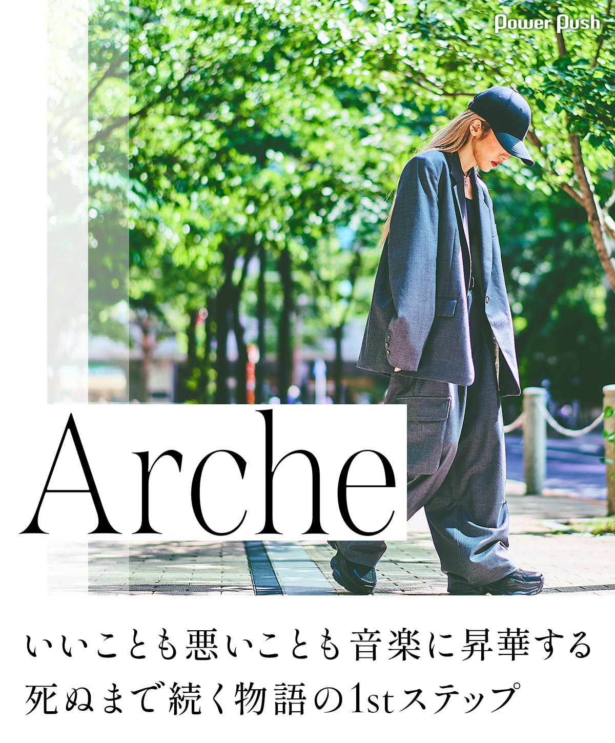 Arche 1stアルバム「sublimated」インタビュー｜これは昇華の物語 