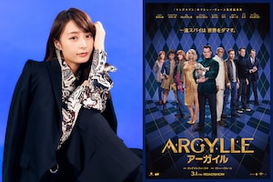 「ARGYLLE/アーガイル」から目が離せない!宇垣美里が超刺激的なマシュー・ヴォーン最新作をたっぷり掘り下げ