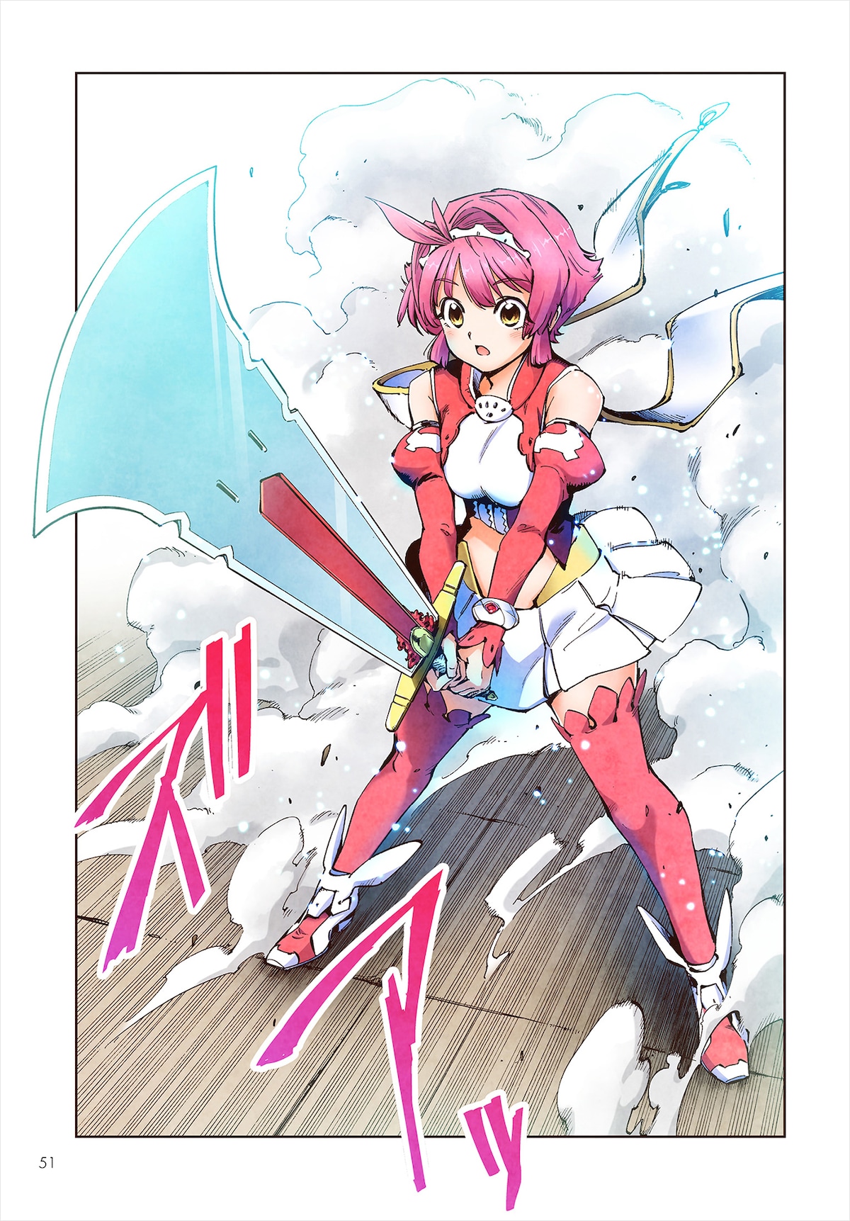 「アルマギア」より。