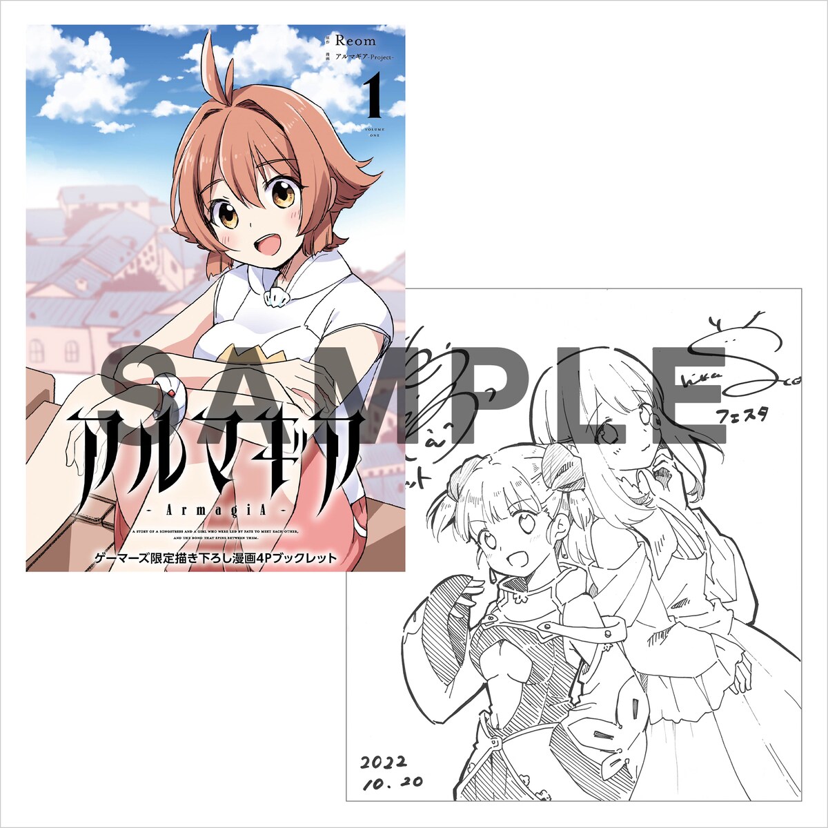 ゲーマーズ特典