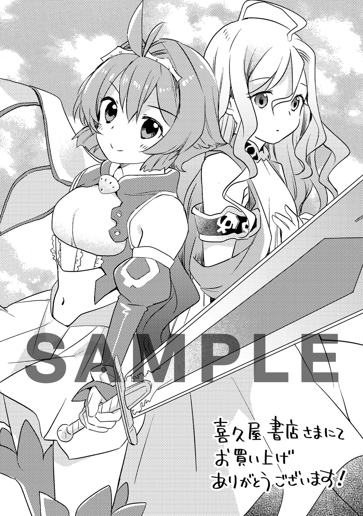 喜久屋書店特典