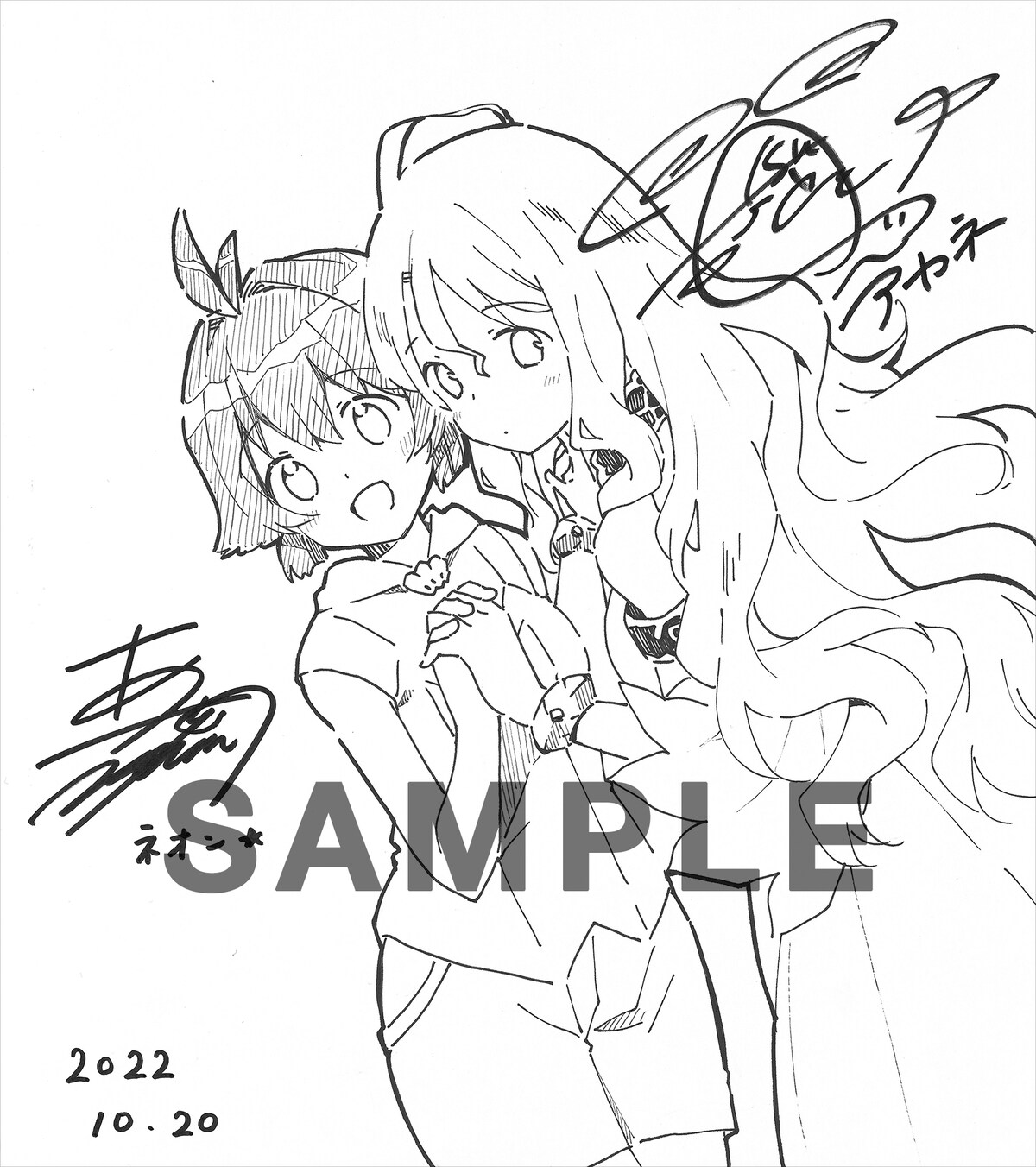 月刊アクション12月号特典