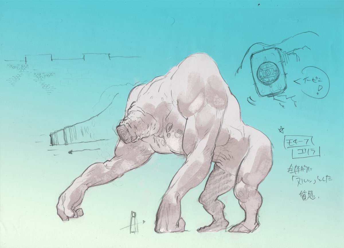 巨獣のイメージイラスト。