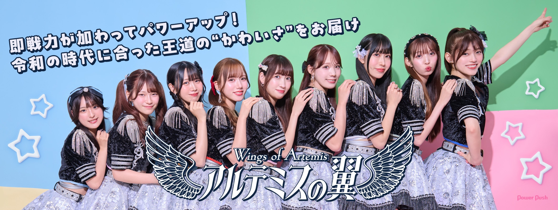 アルテミスの翼「わがまま☆契約書 / はにはにとらっぷ！」インタビュー｜令和の時代に合った王道の“かわいさ”をお届け (2/2)