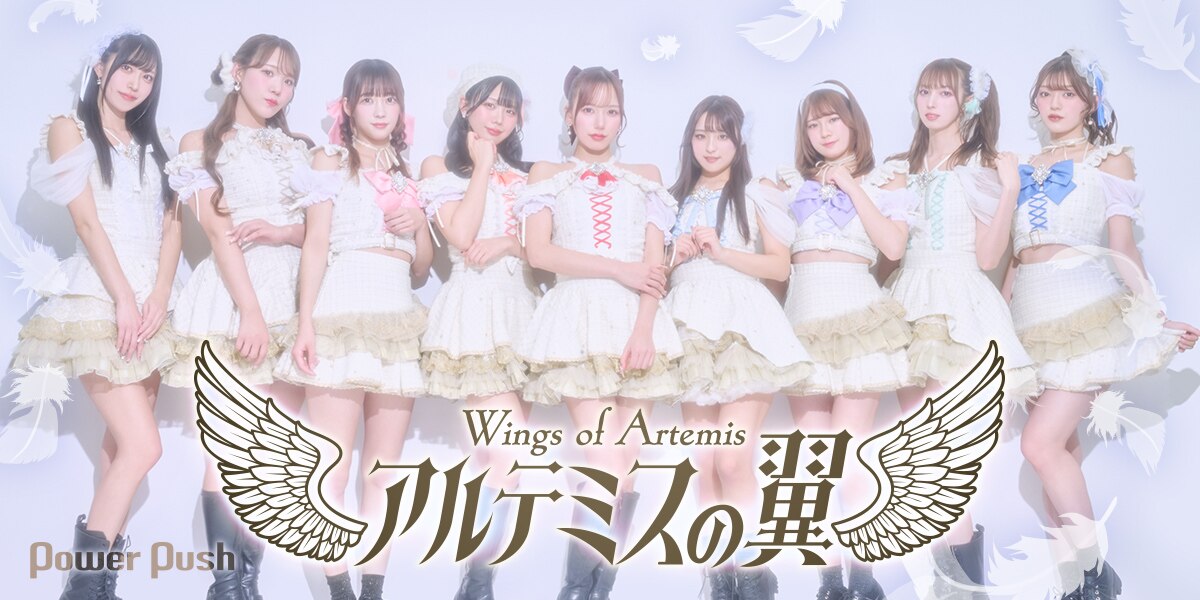 アルテミスの翼インタビュー｜大きな手応えを感じたデビュー5周年記念 