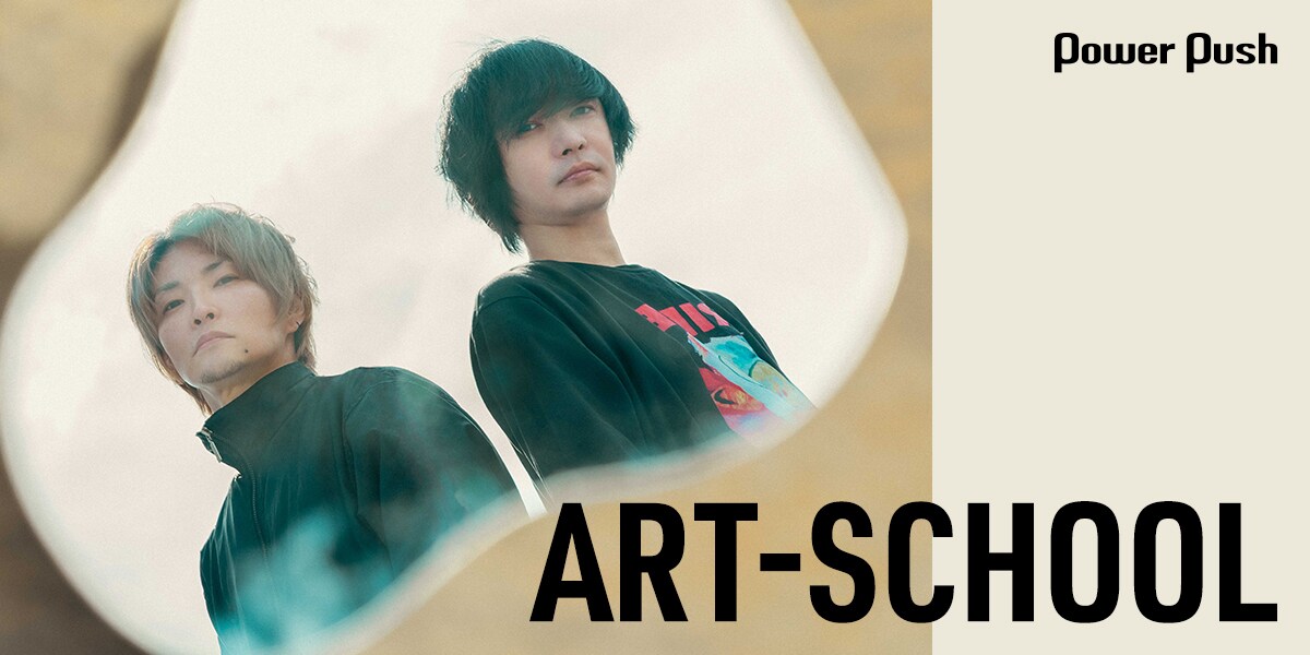 ART-SCHOOL「1985」｜絶望の先に光と救いを描いてきた25年 (3/4
