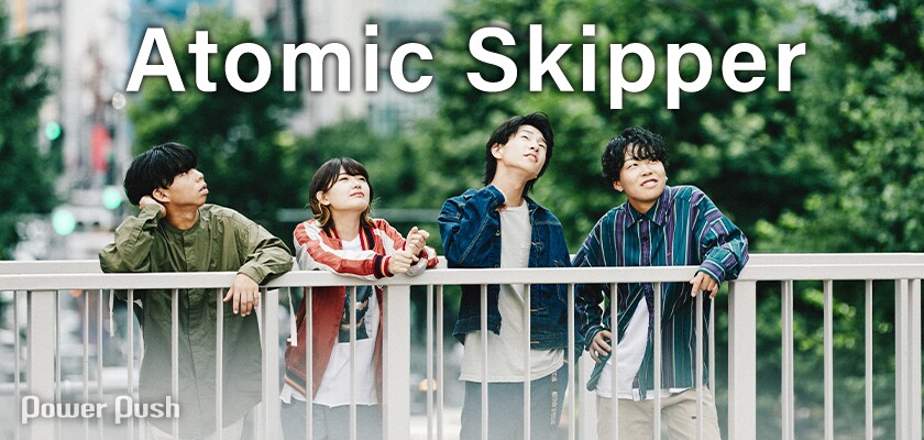 Atomic Skipperインタビュー｜欠けていたピースを埋める3曲とともに