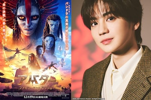 映画「アバター：ファイヤー・アンド・アッシュ」特集 | 大きなスクリーンで観たい！THE RAMPAGE吉野北人が「アバター」最新作にワクワク