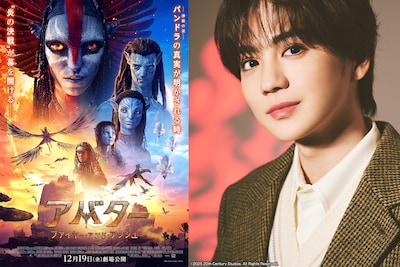 映画「アバター：ファイヤー・アンド・アッシュ」特集 | 大きなスクリーンで観たい！THE RAMPAGE吉野北人が「アバター」最新作にワクワク