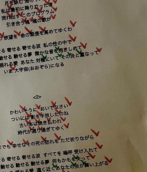 レコーディング時に使用された「Symbol III」の歌詞資料。Diggy-MO’によってブレスポイント案が書き込まれている。