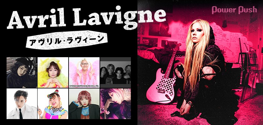 グレイテスト・ヒッツ アヴリル・ラヴィーン Avril Lavigne BEST Amazon.co.jp: アヴリル・ラヴィーン : 【Amazon.co.jp限定