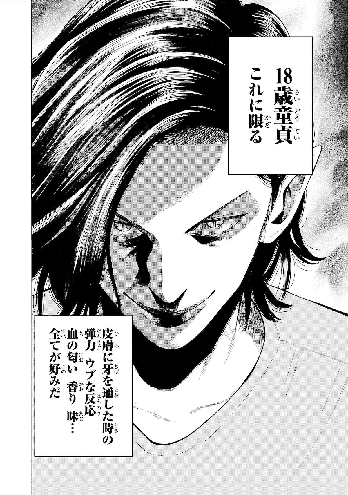 1巻第1話より。