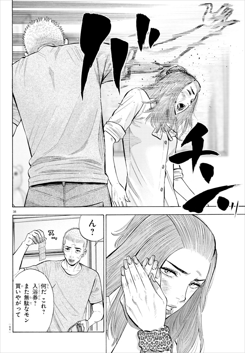 4巻第13話より。カオルンは父親からの暴力により化粧せざるを得ない状況に。