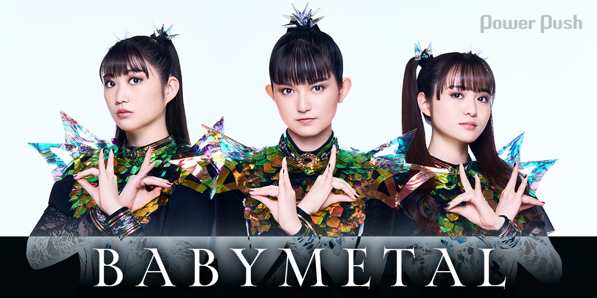 BABYMETAL「METAL FORTH」インタビュー｜本格的な海外進出、日本への 