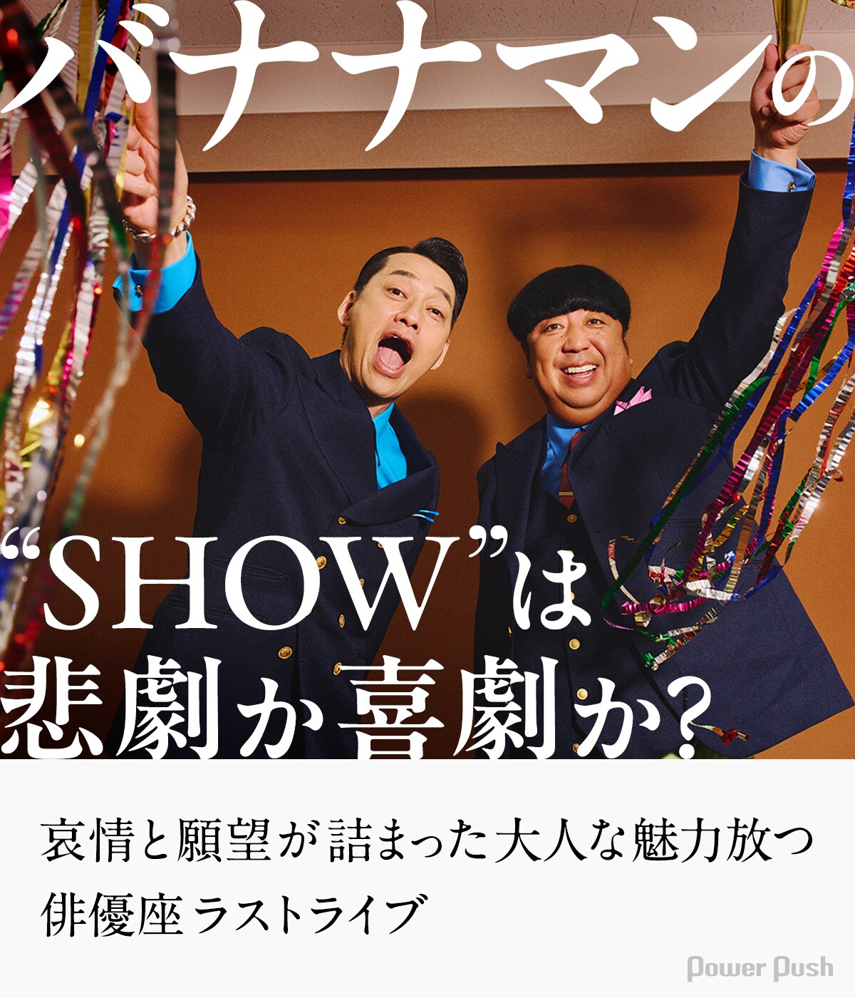 ス*ン様 新品 俳優座 RADIODANCE バナナマン Mサイズ ス*ン様 新品 俳優座 RADIODANCE バナナマン Mサイズ ス*ン様 新品