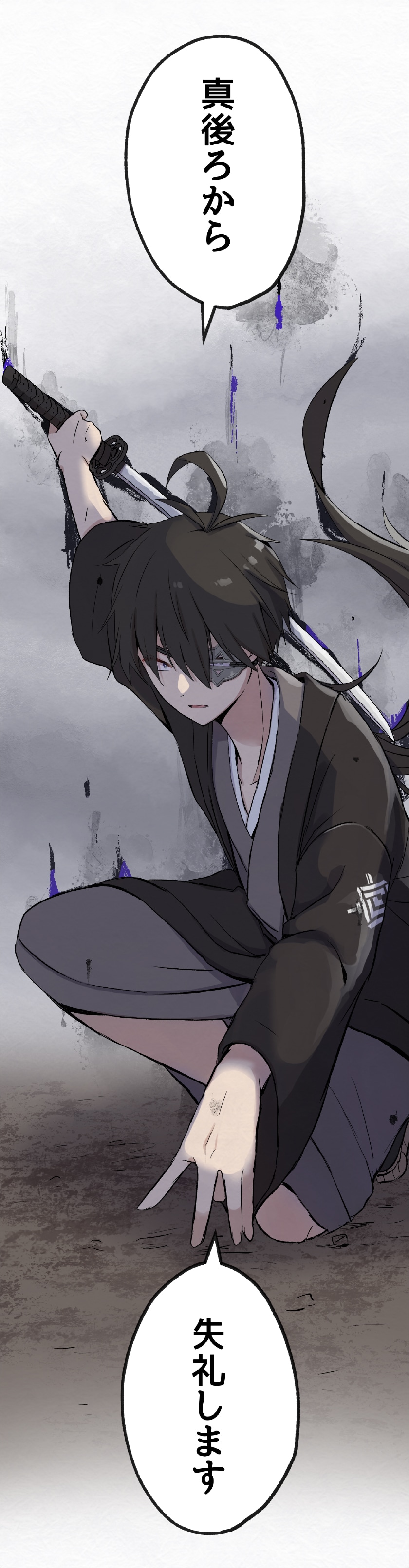 「武士として正々堂々後ろから暗殺します」より。