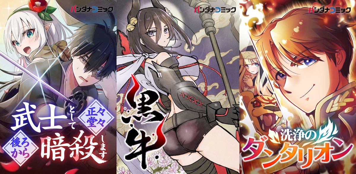 バンダナコミック第1弾作品。