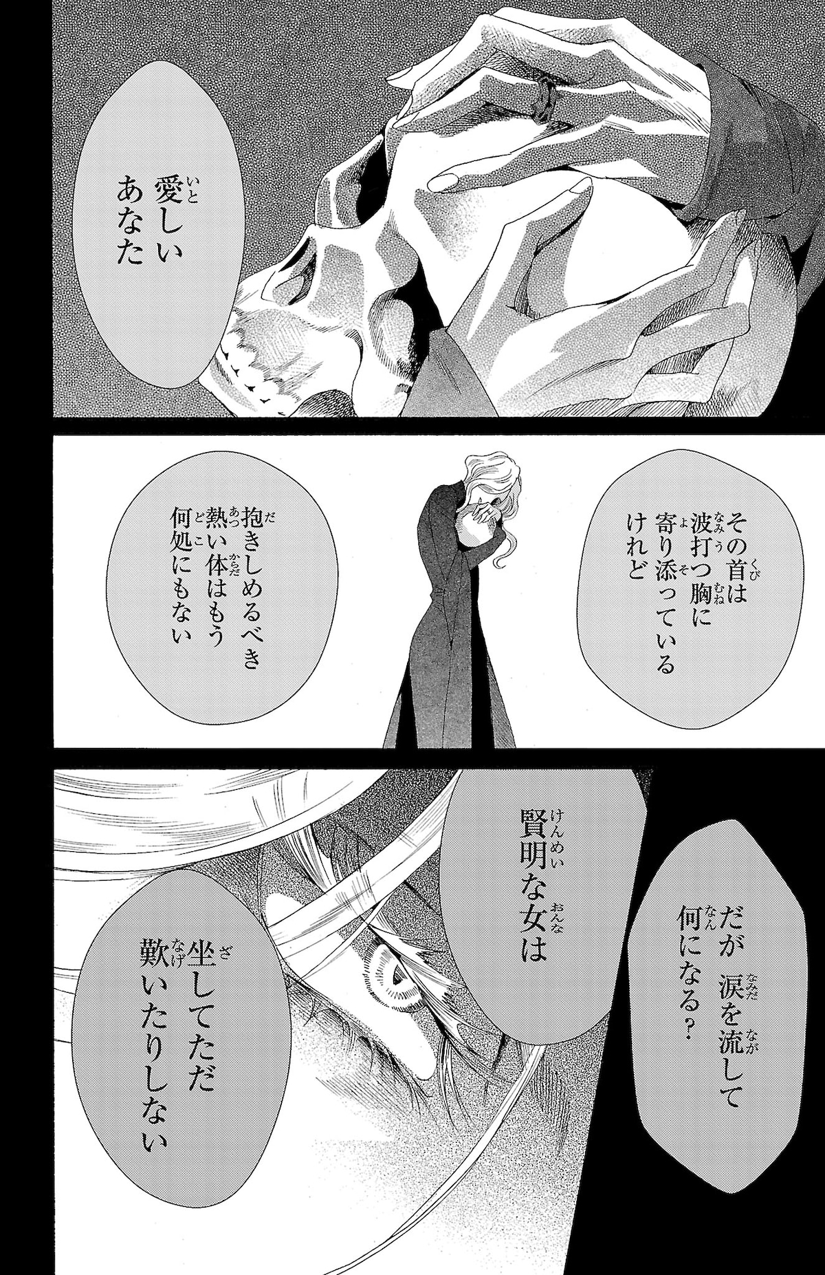 「薔薇王の葬列 王妃と薔薇の騎士」第1話