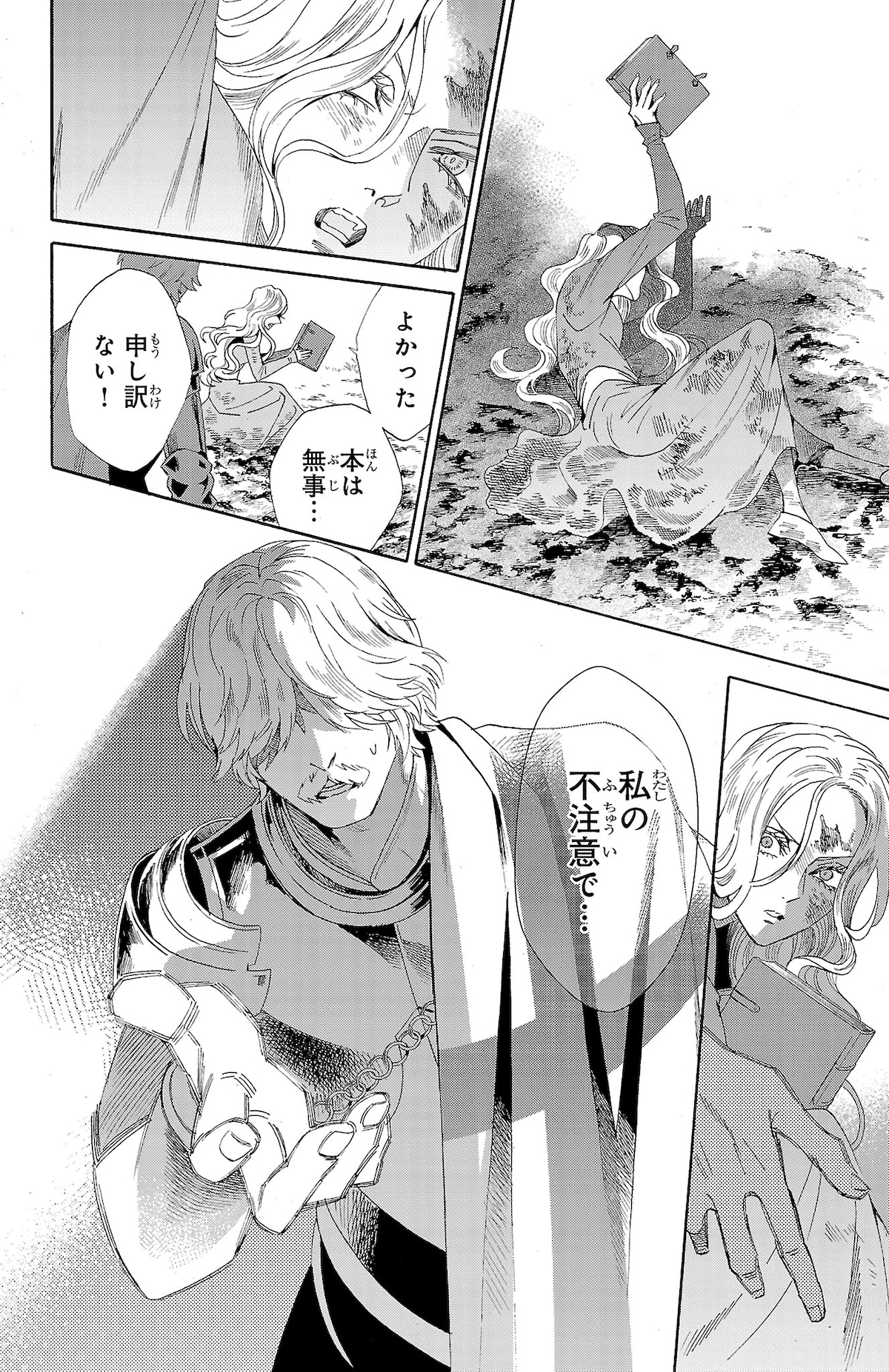 「薔薇王の葬列 王妃と薔薇の騎士」第1話