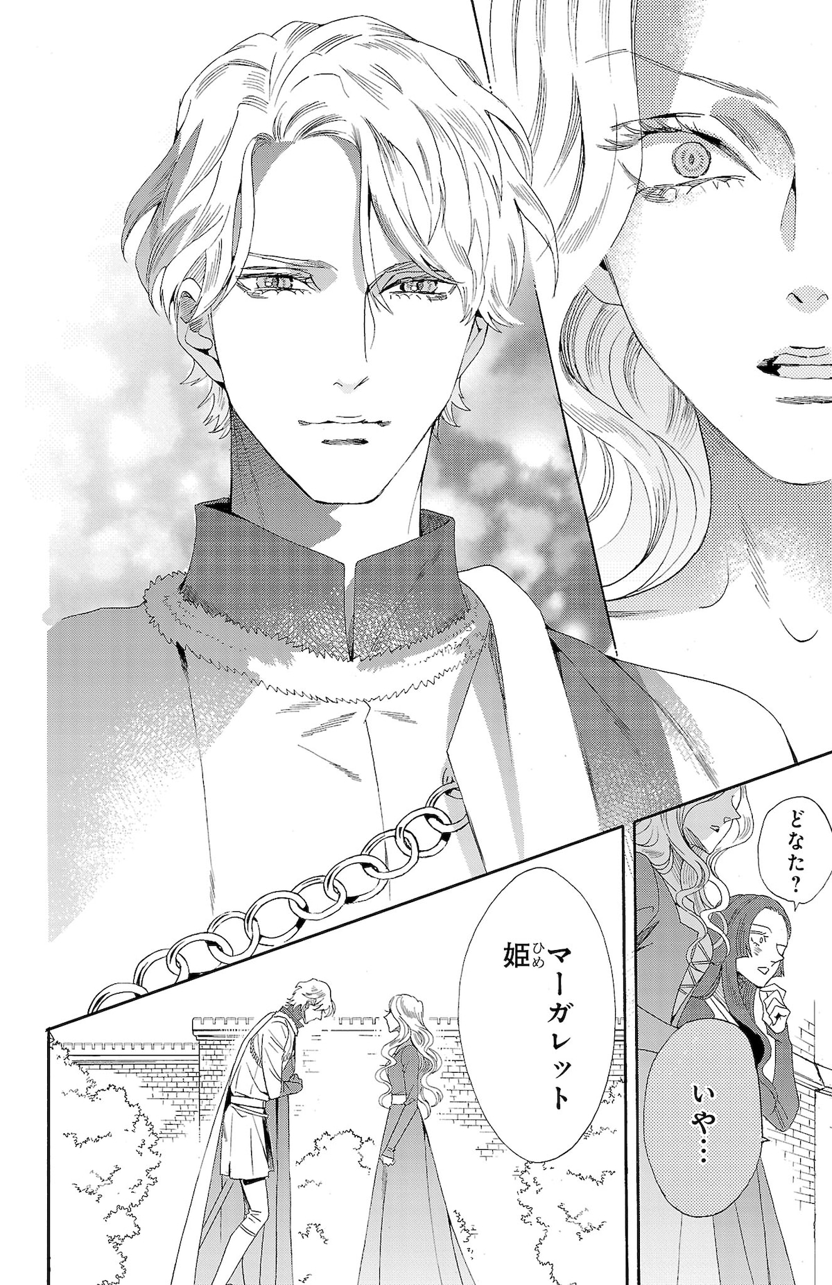 「薔薇王の葬列 王妃と薔薇の騎士」第1話