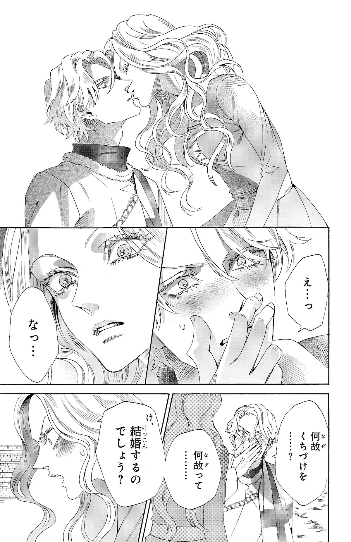 「薔薇王の葬列 王妃と薔薇の騎士」第1話