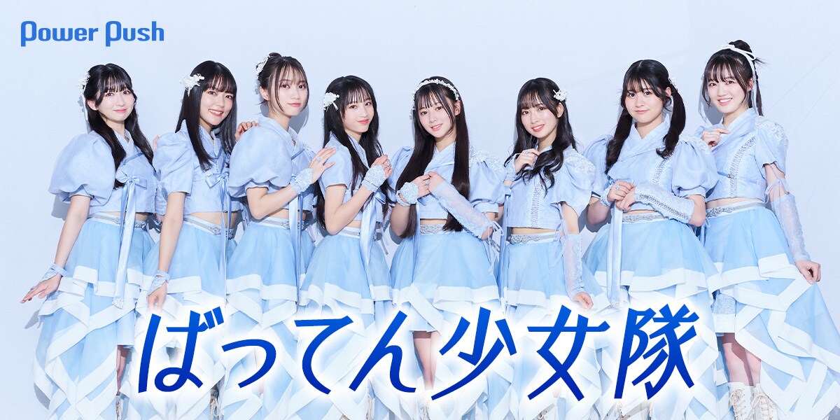 ばってん少女隊　写真 ばってん少女隊 | ビクターエンタテインメント