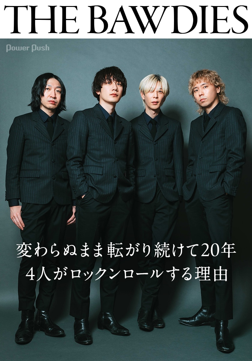 THE BAWDIES「POPCORN」インタビュー｜4人がロックンロールし続ける  