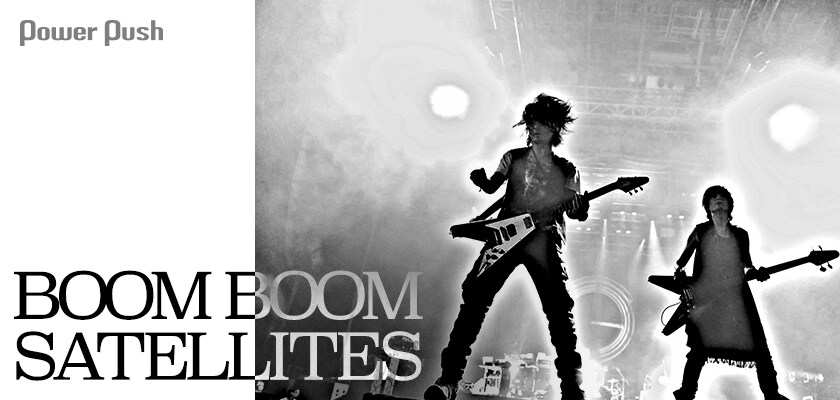 Boom Boom Satellites 中野ミュージック　キーチェーン BOOM BOOM SATELLITES × THE SPELLBOUND コラボマフラータオル