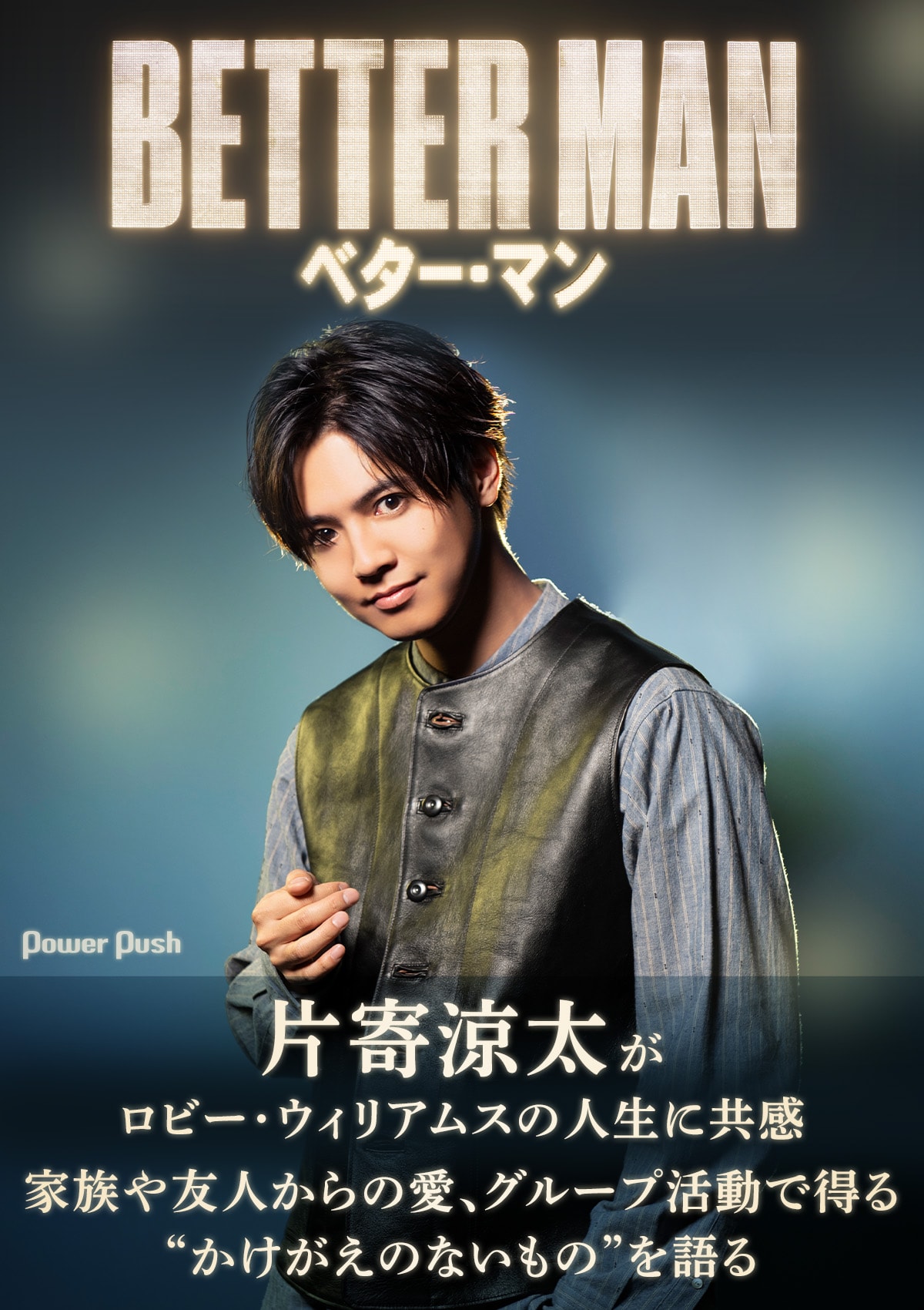 絶版！ SENSE 2021年 12月 ジバンシー ウルフズヘッド 片寄涼太 本 片寄涼太”の深いところに触れてほしい」5年間の変化と進化を語る