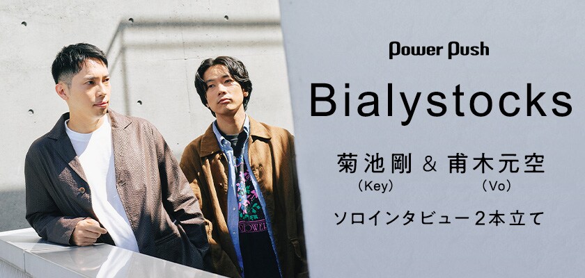 激レア!新品!Bialystocks『TIDE POOL』 甫木元空 Bialystocks_jkt202301_analog2.