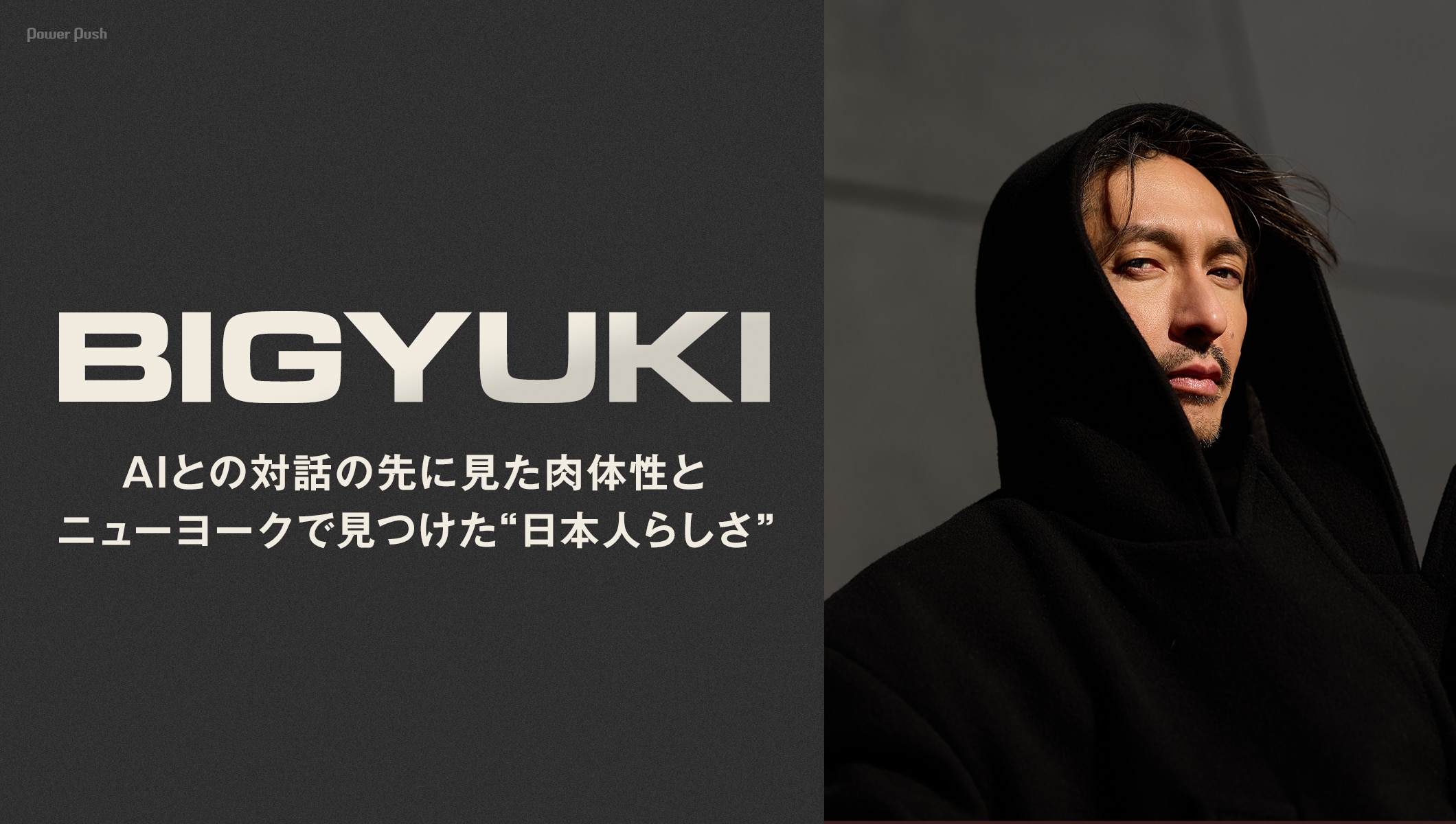 BIGYUKI「John Connor」インタビュー｜AIとの対話の先に見た肉体性と、ニューヨークで見つけた“日本人らしさ”