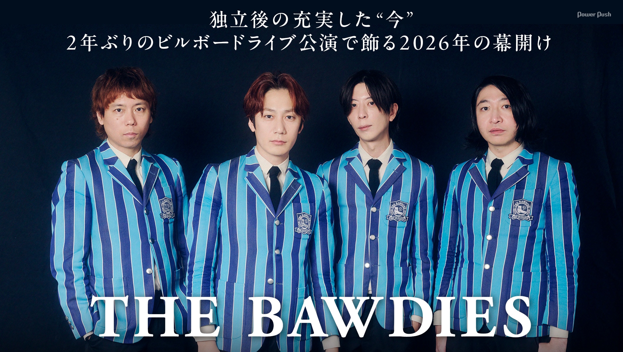 THE BAWDIES｜独立後の充実した“今”、2年ぶりのビルボードライブ公演で飾る2026年の幕開け