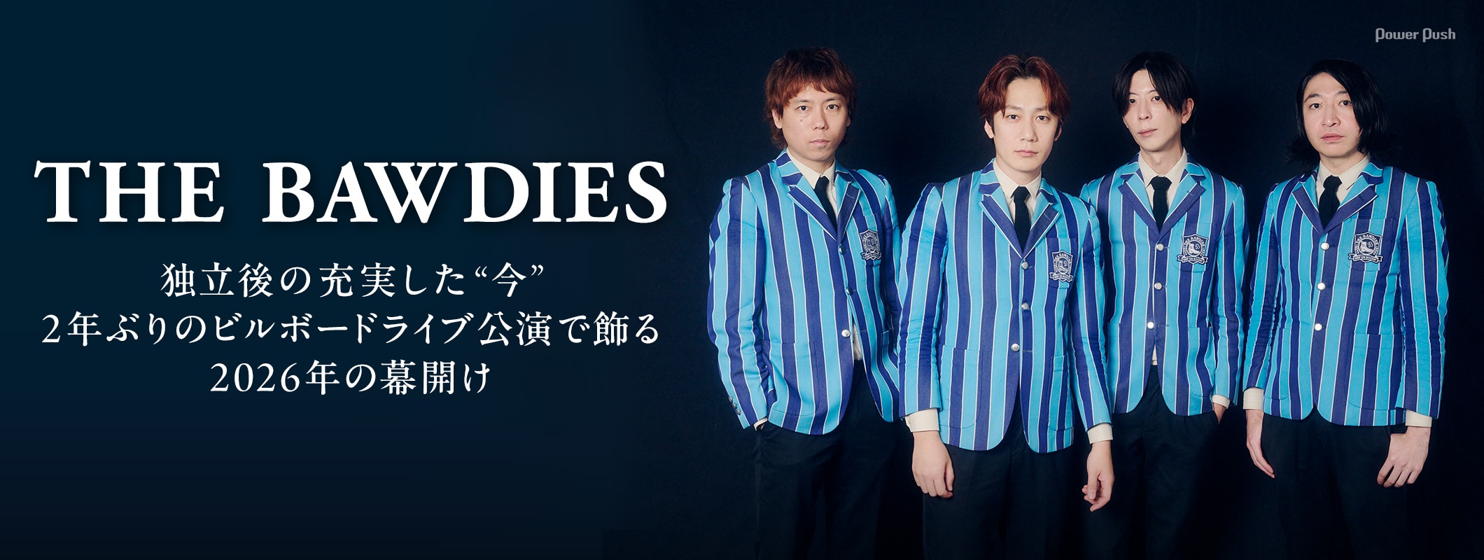 THE BAWDIES｜独立後の充実した“今”、2年ぶりのビルボードライブ公演で飾る2026年の幕開け (2/2)