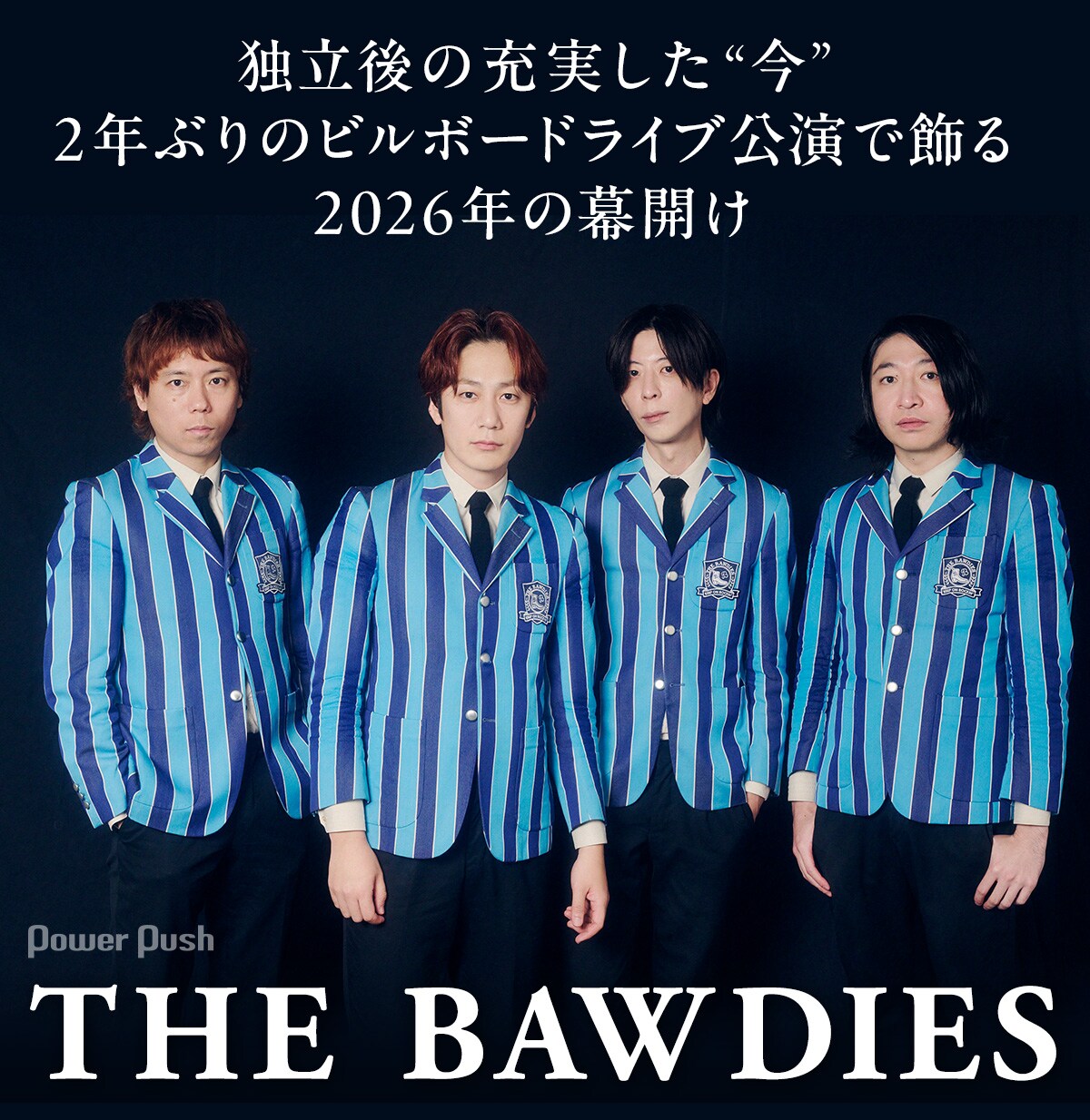 THE BAWDIES｜独立後の充実した“今”、2年ぶりのビルボードライブ公演で