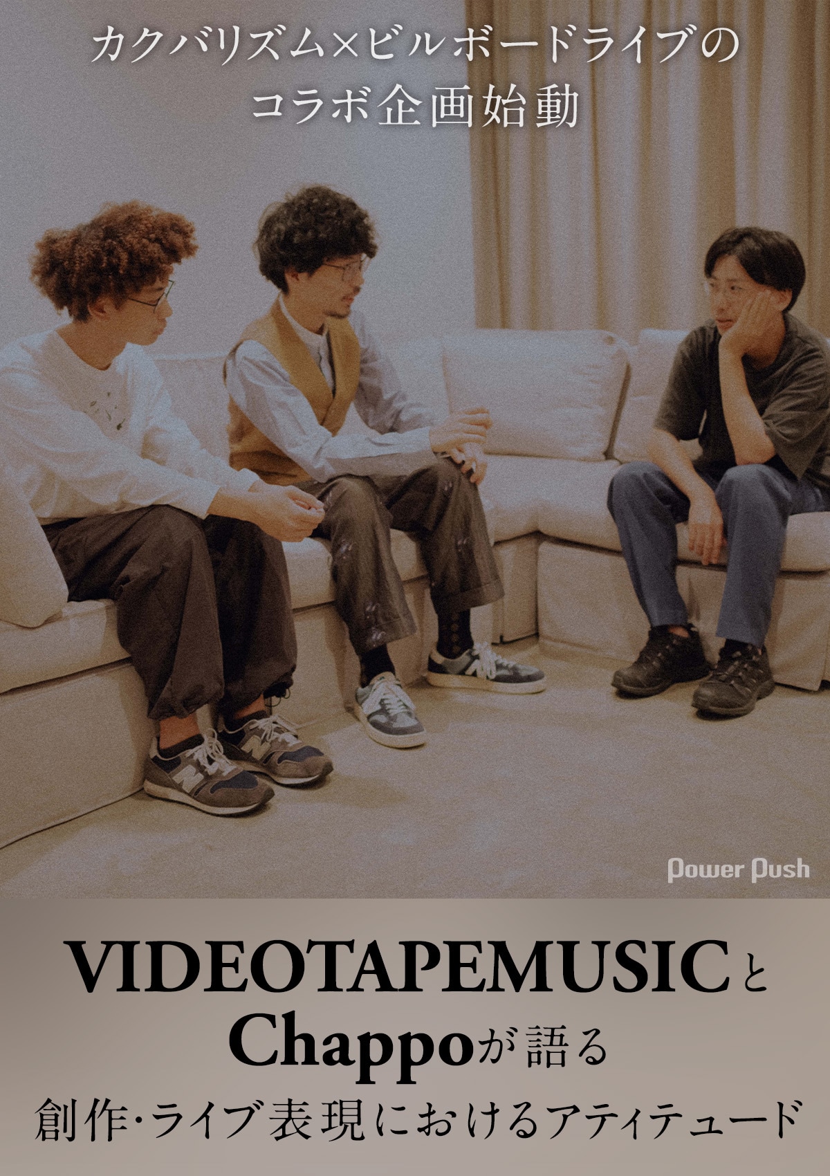 VIDEOTAPEMUSIC×Chappo｜カクバリズムとビルボードライブのコラボ企画