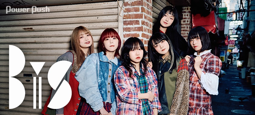 BiS「NEVER MiND」インタビュー｜BiSの新しい始まりを告げる豪華