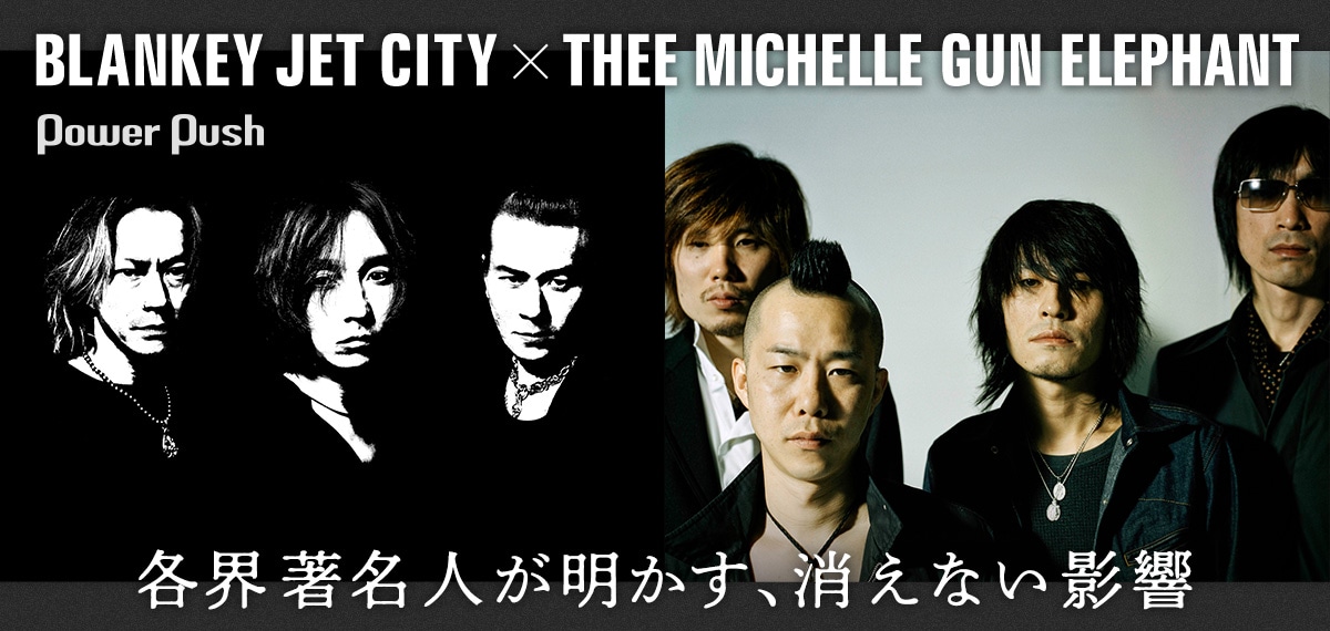 blankey jet city解散告知朝日新聞　ブランキー　ミッシェル　ケルト おたむ على X: 