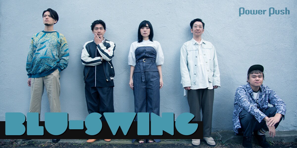 BLU-SWING「GOODTIMES」インタビュー｜グッドな時間をお届け (2/2