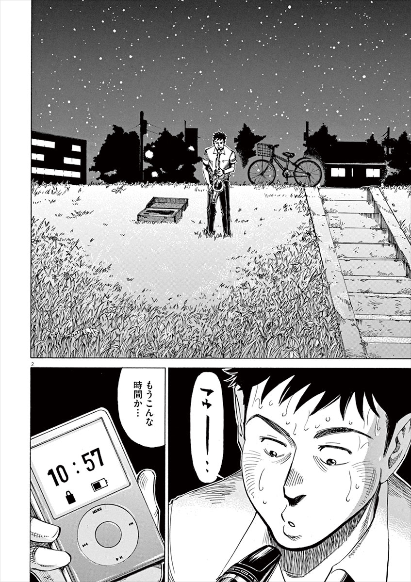 大は世界一のジャズプレーヤーになるため、テナーサックスの練習を欠かさない。