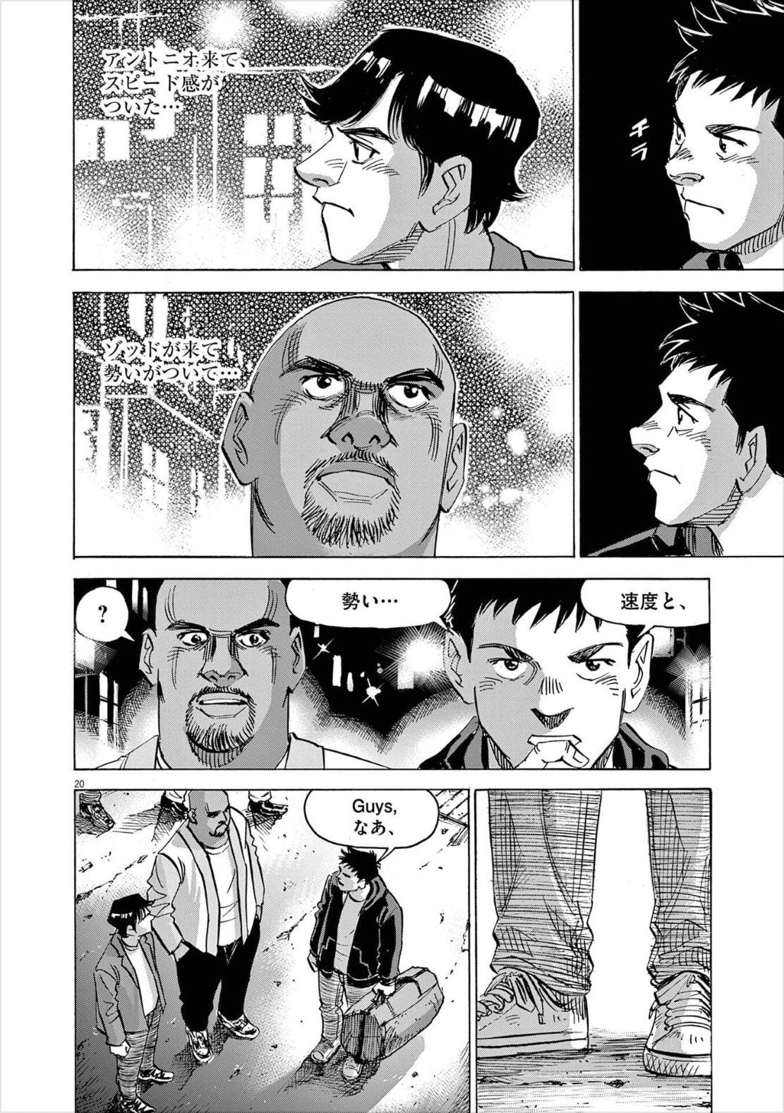 「BLUE GIANT EXPLORER」より。