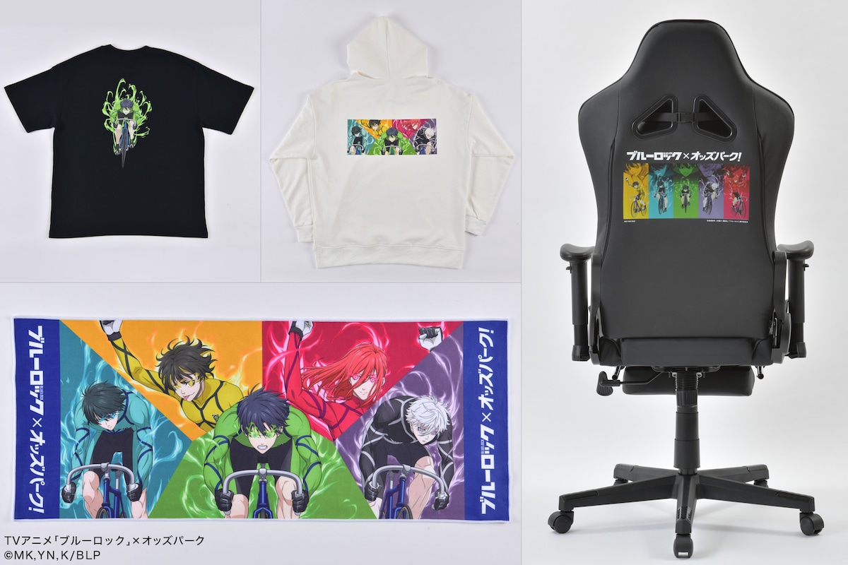 「エゴイストキャンペーン」で手に入る限定アイテムの数々。