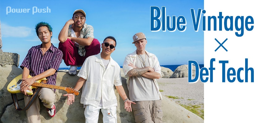 Blue Vintage × Def Tech対談｜なぜブルビンは“憧れの先輩”と今この