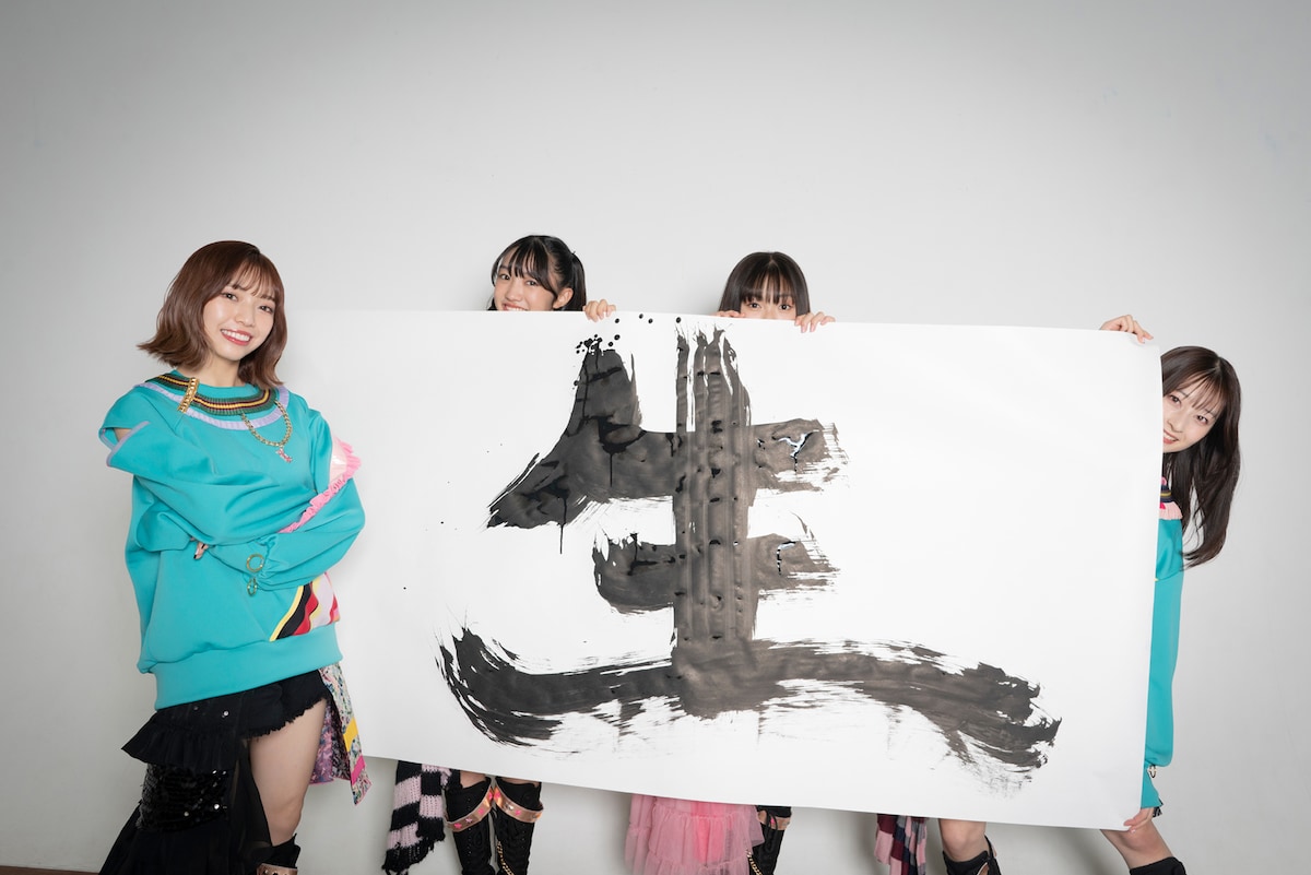 内藤るなが選んだ今年の漢字は「生」。