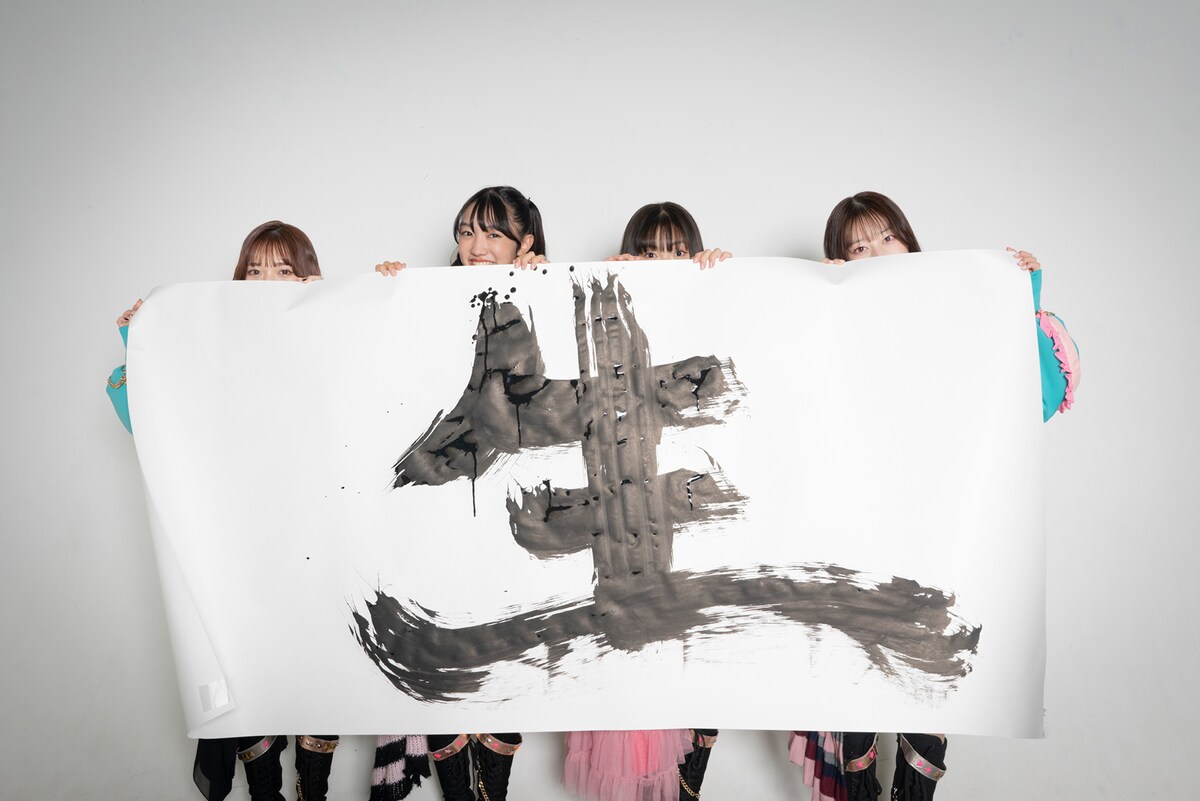 内藤るなが書いた今年の漢字「生」。