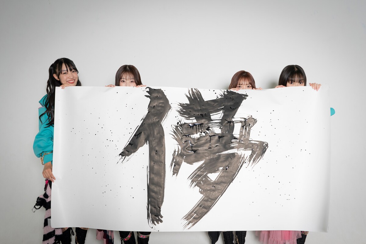 高井千帆が書いた今年の漢字「儚」。