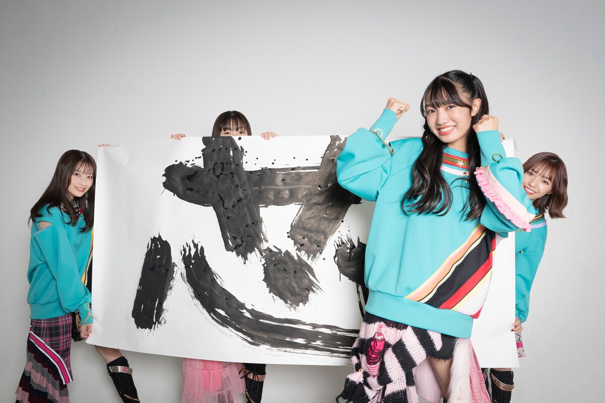 青山菜花が選んだ今年の漢字は「芯」。