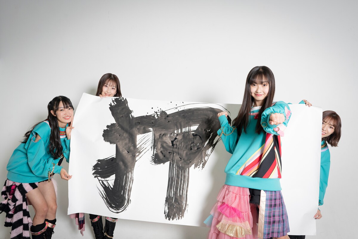 白浜あやが選んだ今年の漢字は「押」。